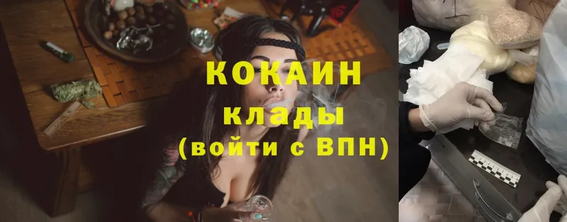 Cocaine Эквадор  Кяхта 