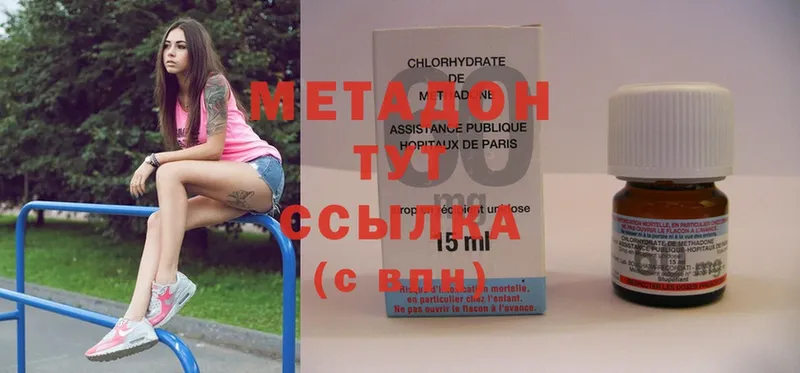 Метадон methadone Кяхта